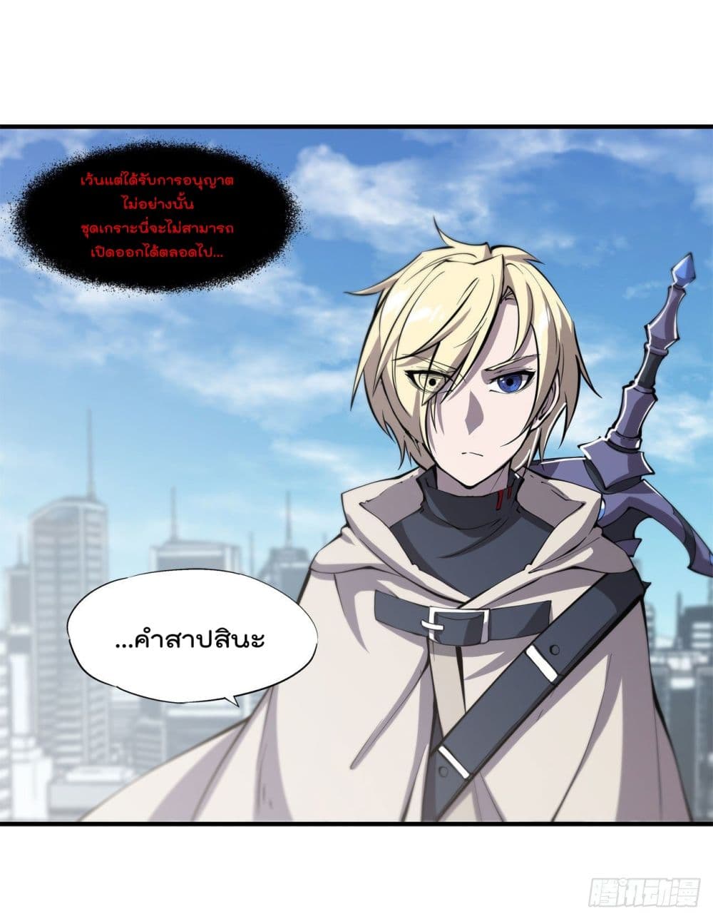 The Strongest Knight Become To Lolicon Vampire 150 (21)