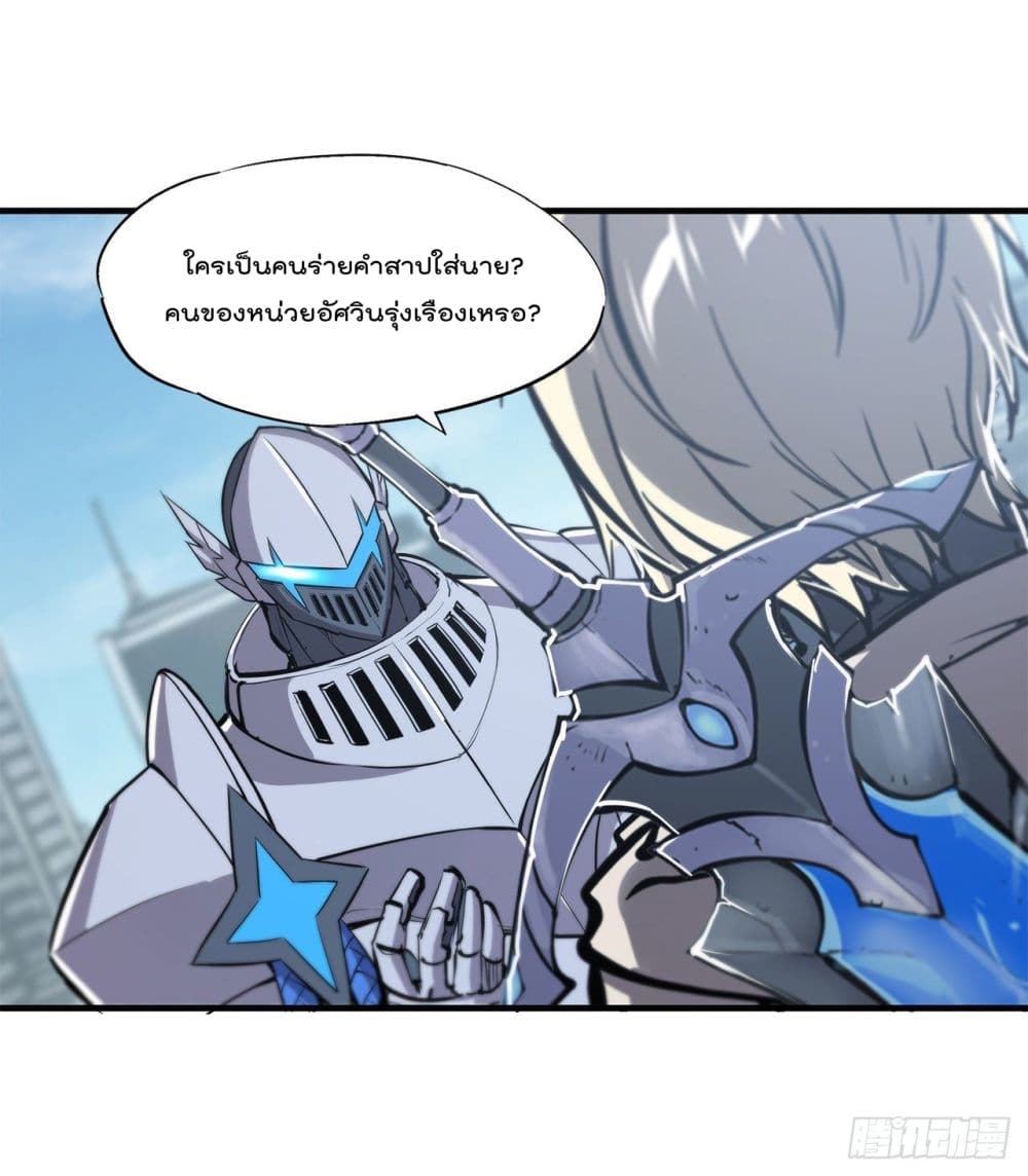 The Strongest Knight Become To Lolicon Vampire 150 (22)