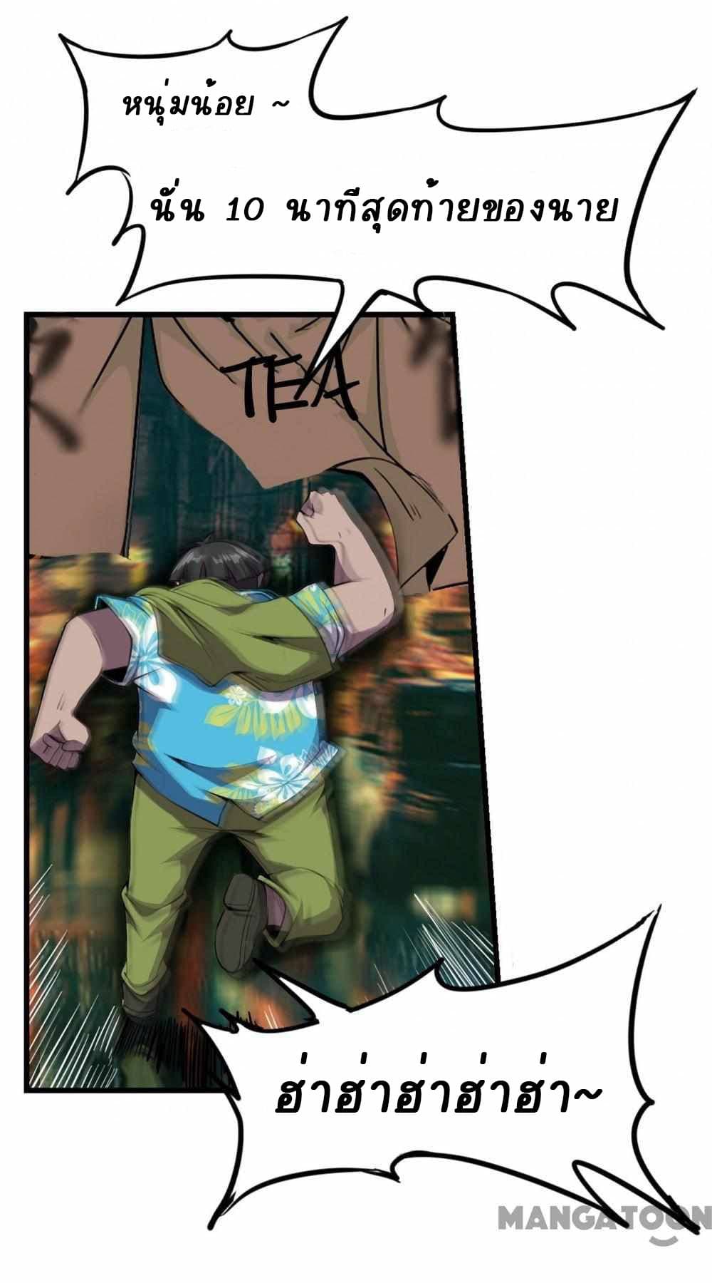 An Adventure in Paradise 3 (2)