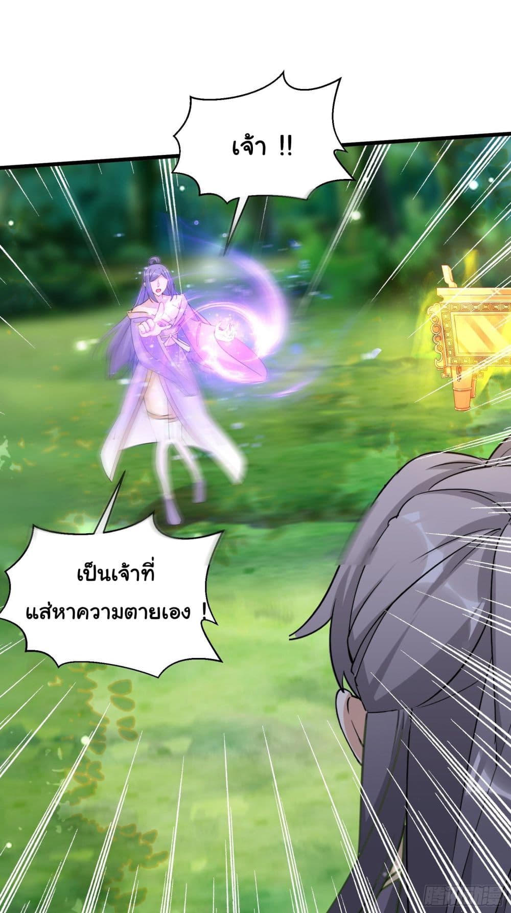 Cultivating Immortality Requires a Rich Woman 35 (13)