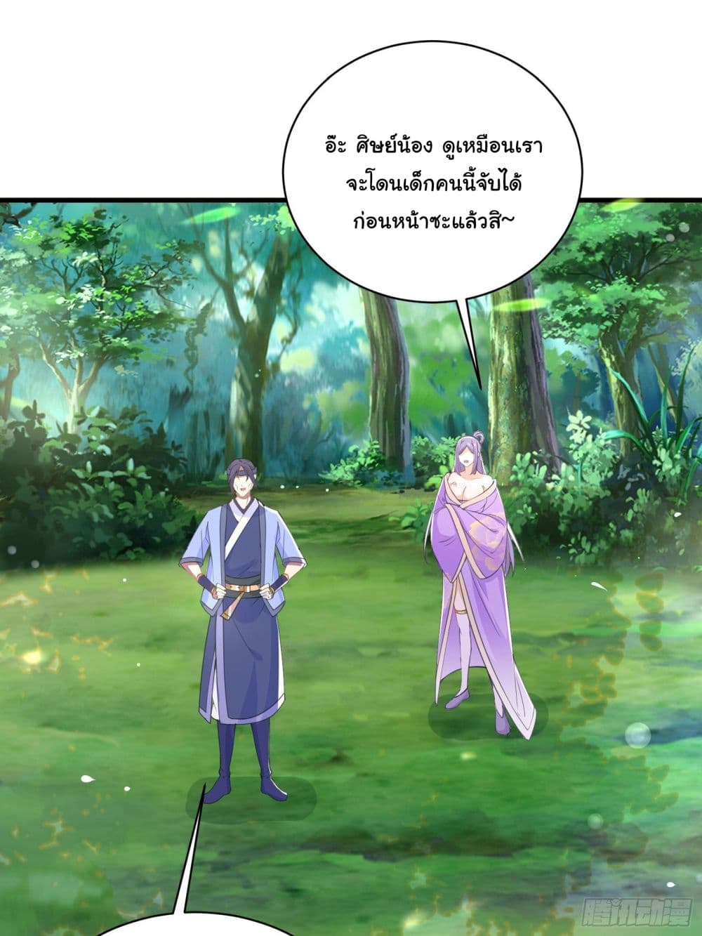 Cultivating Immortality Requires a Rich Woman 35 (2)