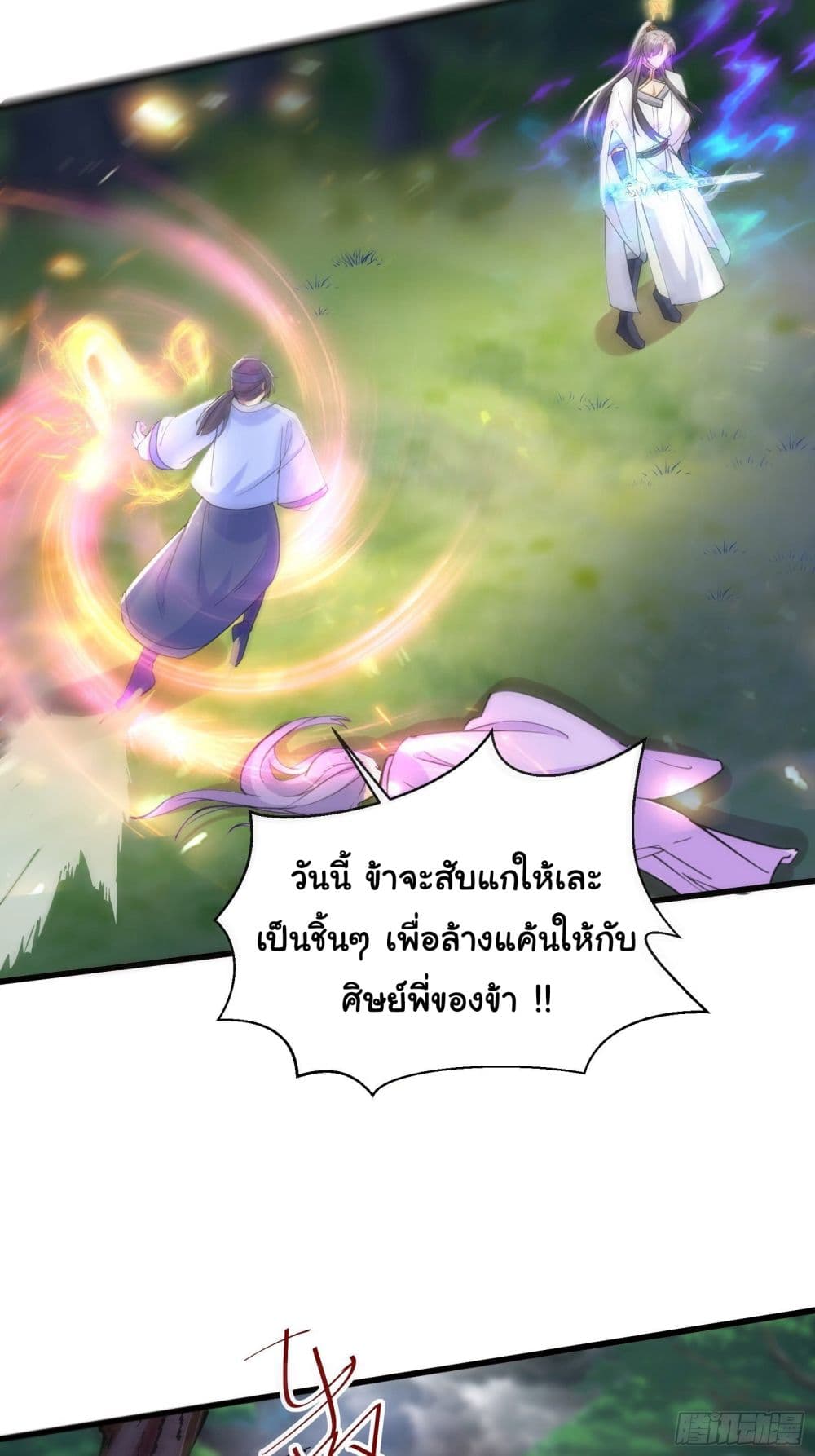 Cultivating Immortality Requires a Rich Woman 35 (29)