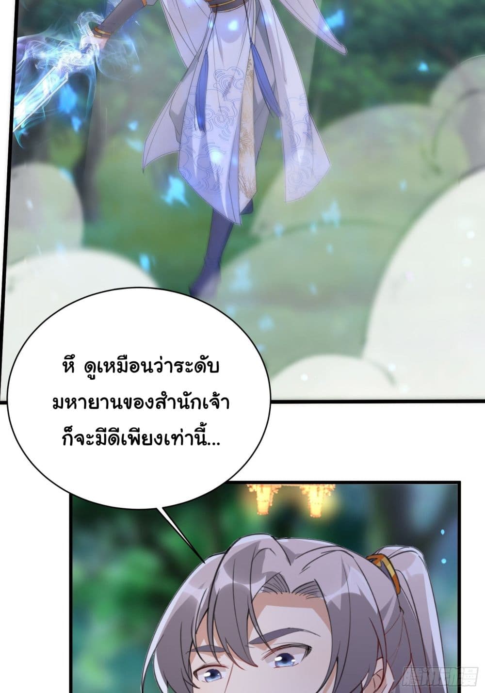 Cultivating Immortality Requires a Rich Woman 35 (41)