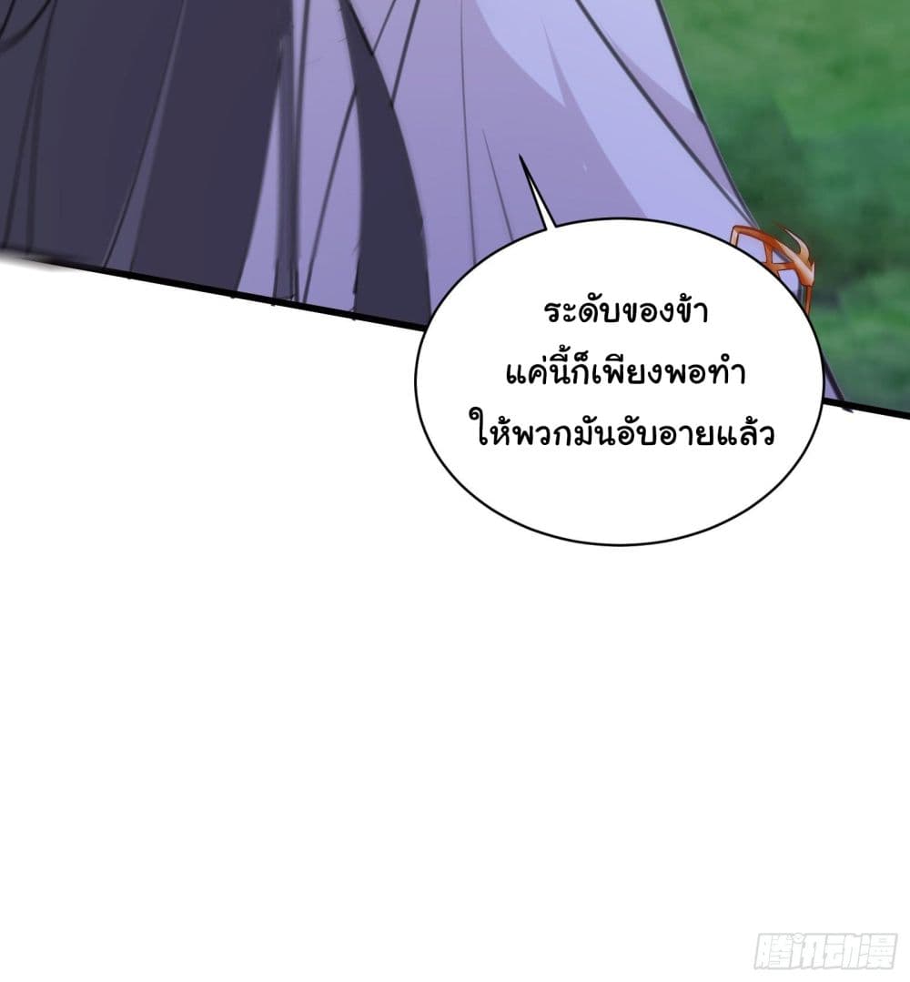 Cultivating Immortality Requires a Rich Woman 35 (44)