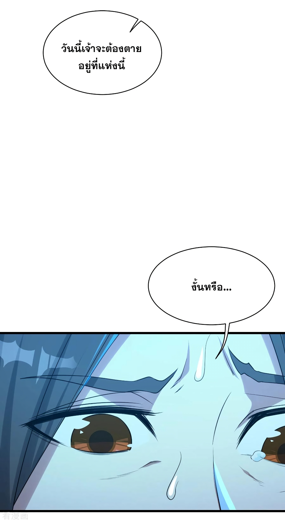 Matchless Emperor 113 (10)