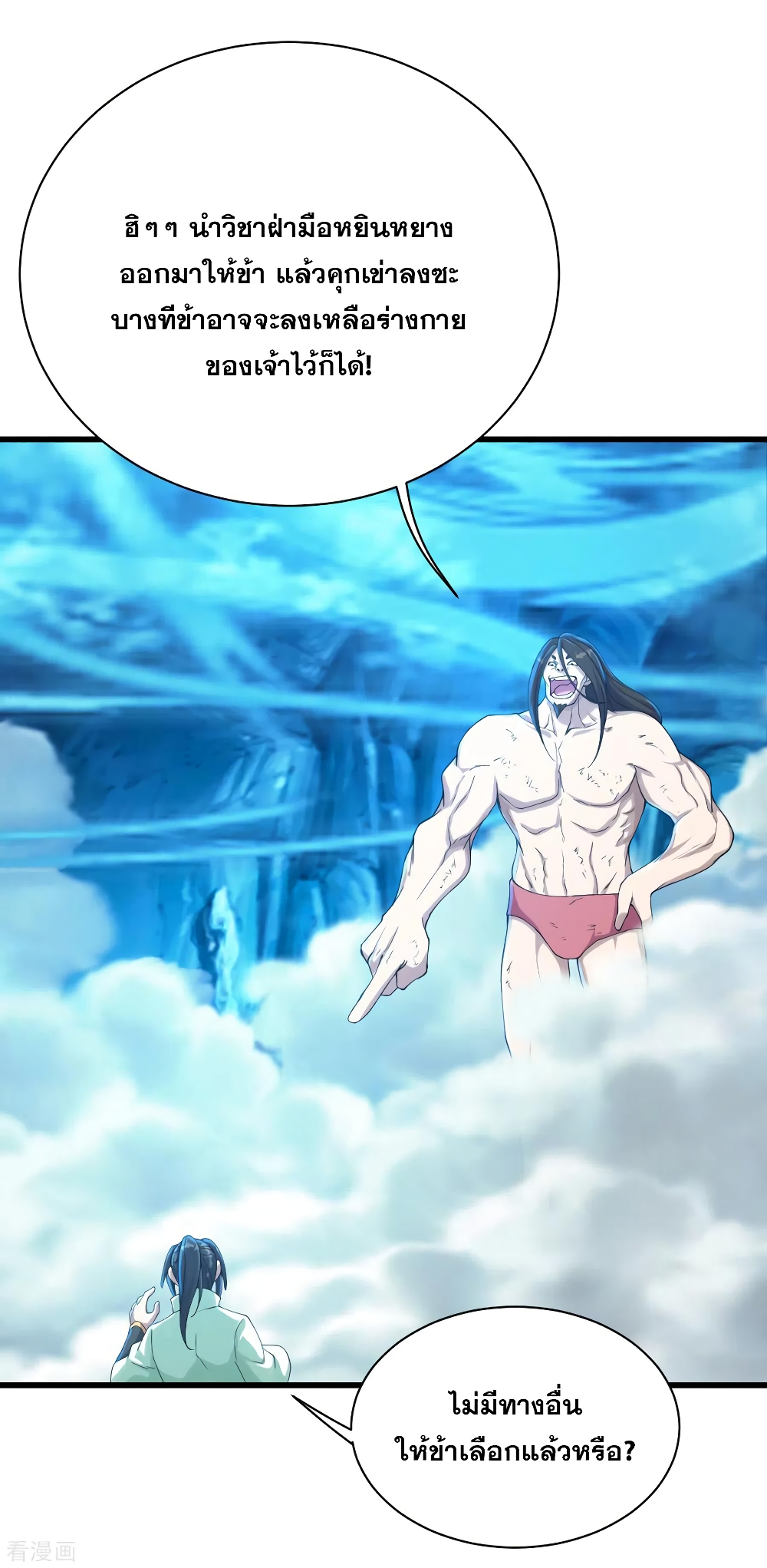 Matchless Emperor 113 (9)