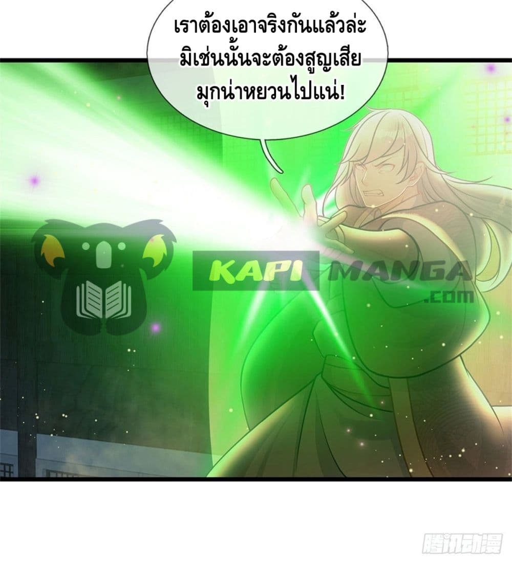 Opening to Supreme Dantian 36 (10)