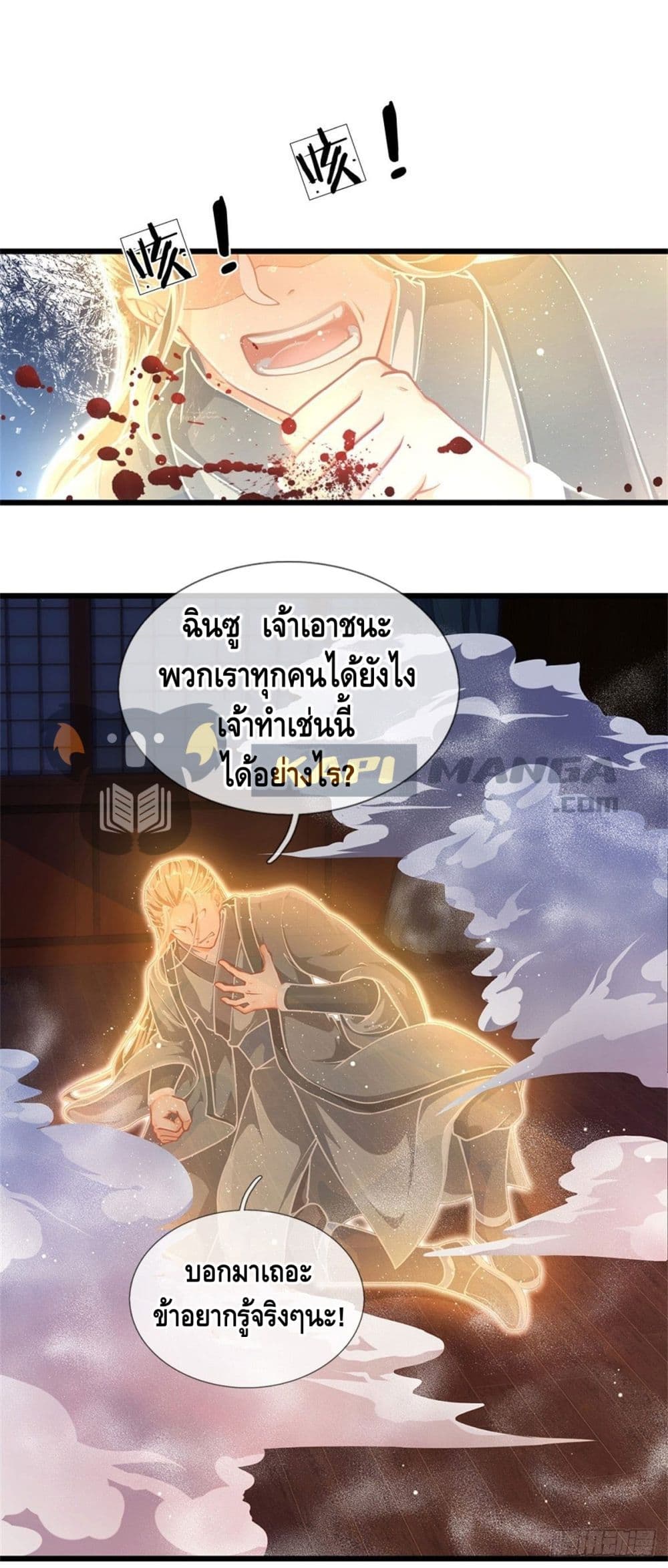 Opening to Supreme Dantian 36 (20)