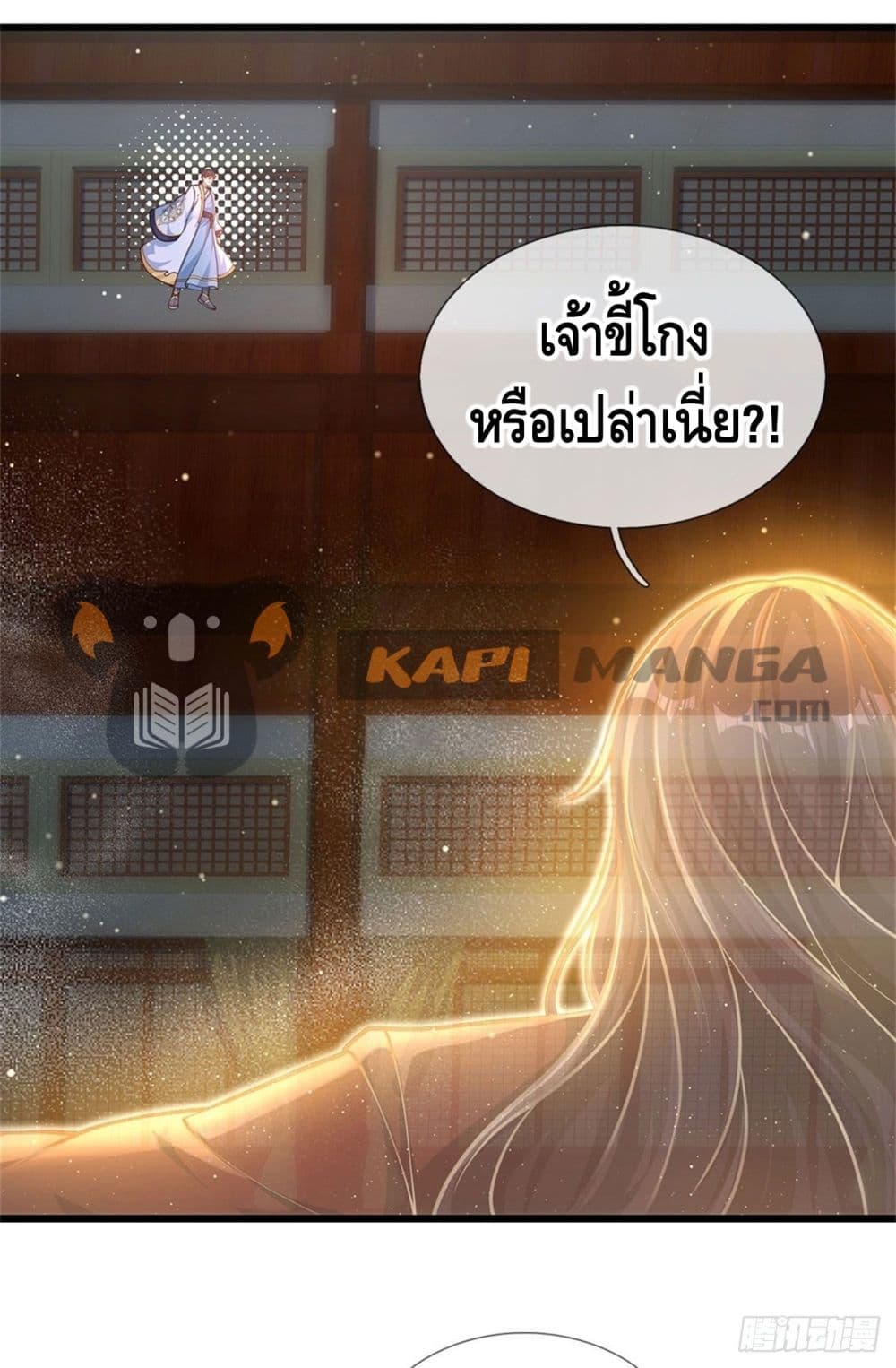 Opening to Supreme Dantian 36 (22)