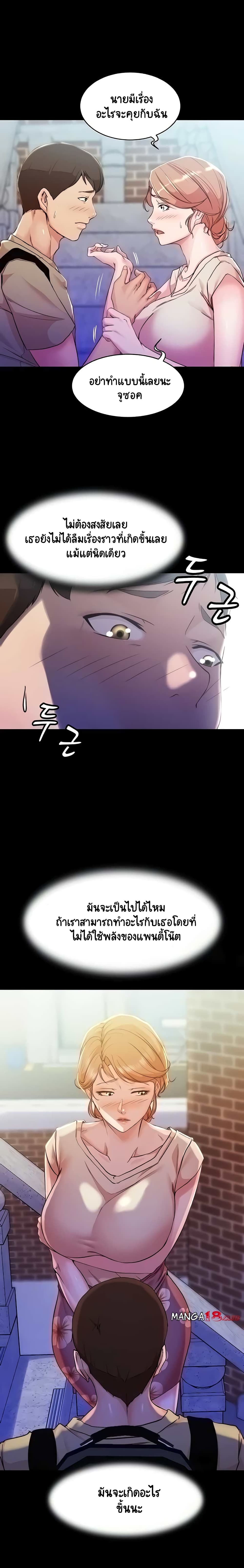 Panty Note 28 (16)