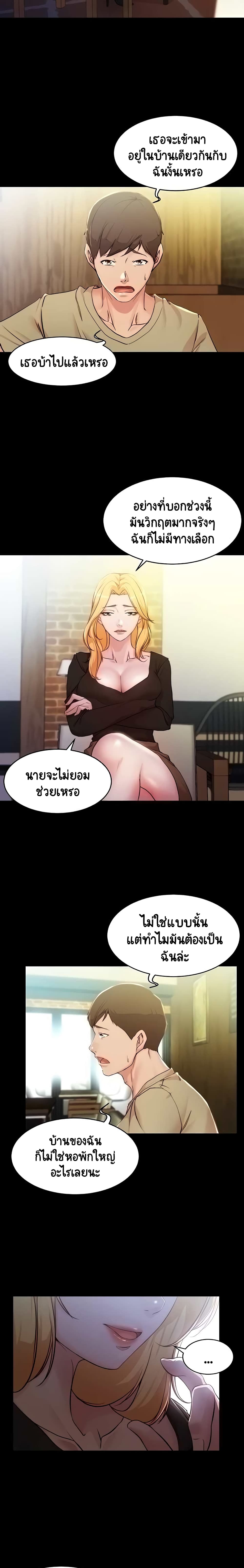 Panty Note 28 (4)