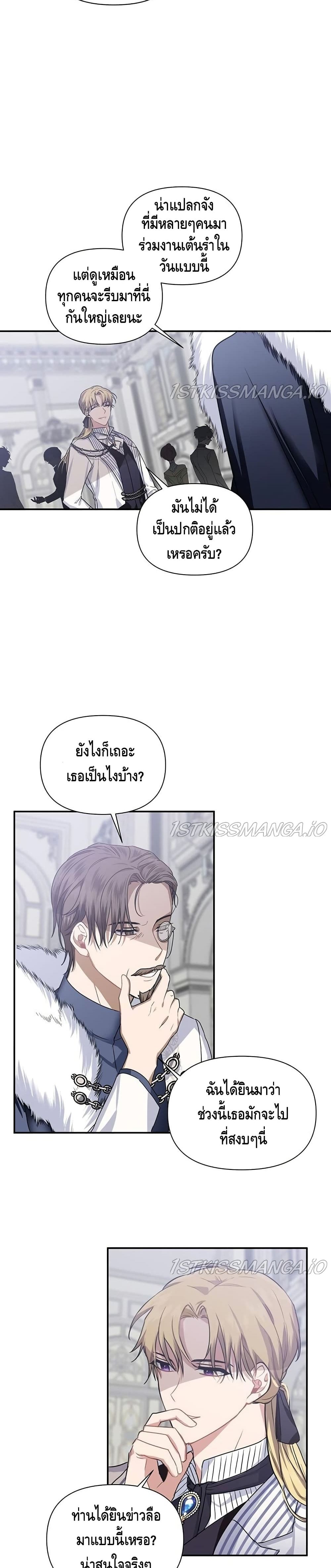 Please Be Obsessed With Me 12 (10)