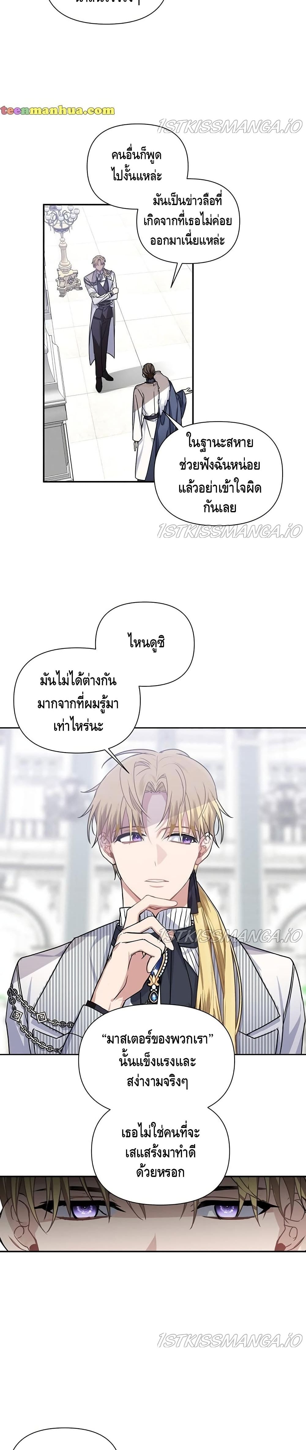 Please Be Obsessed With Me 12 (11)