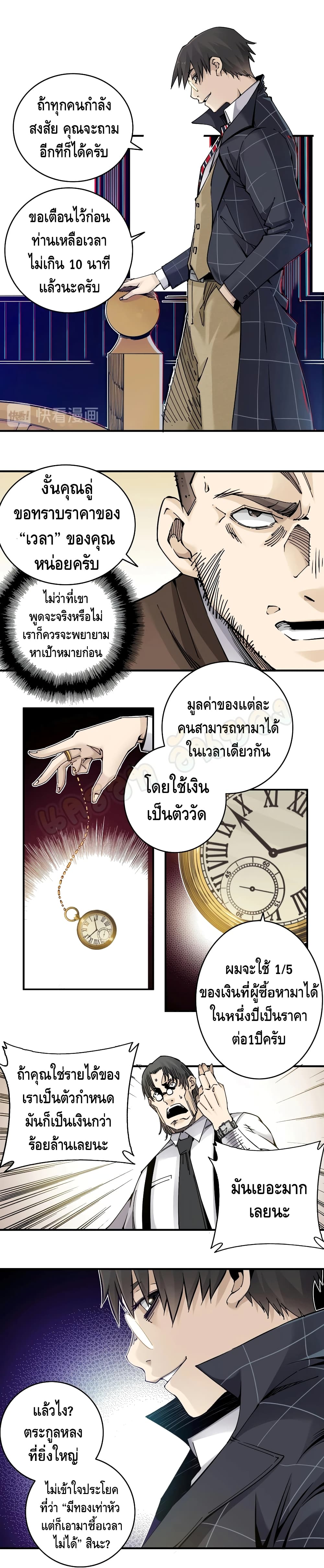 The Eternal Club 3 (17)