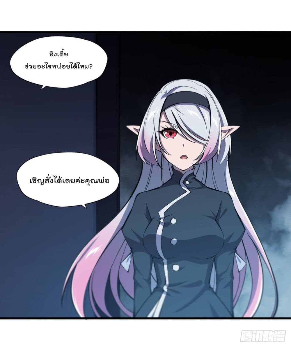 The Strongest Knight Become To Lolicon Vampire 151 (10)