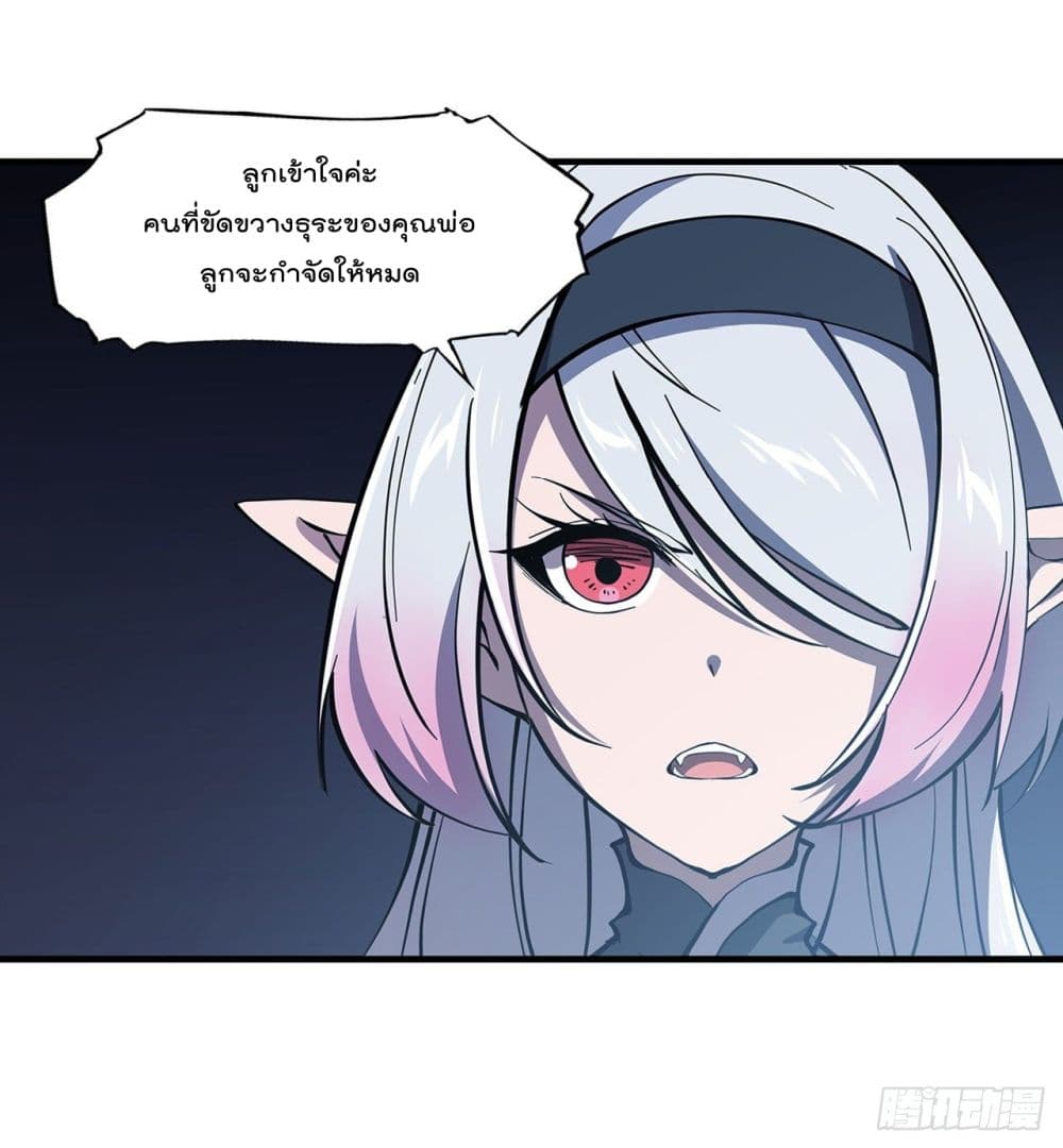 The Strongest Knight Become To Lolicon Vampire 151 (12)