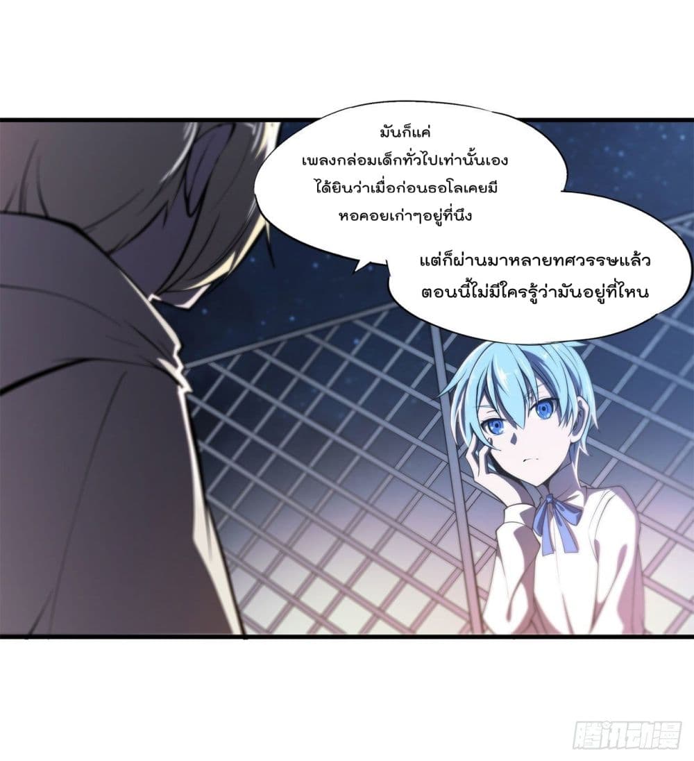 The Strongest Knight Become To Lolicon Vampire 151 (20)