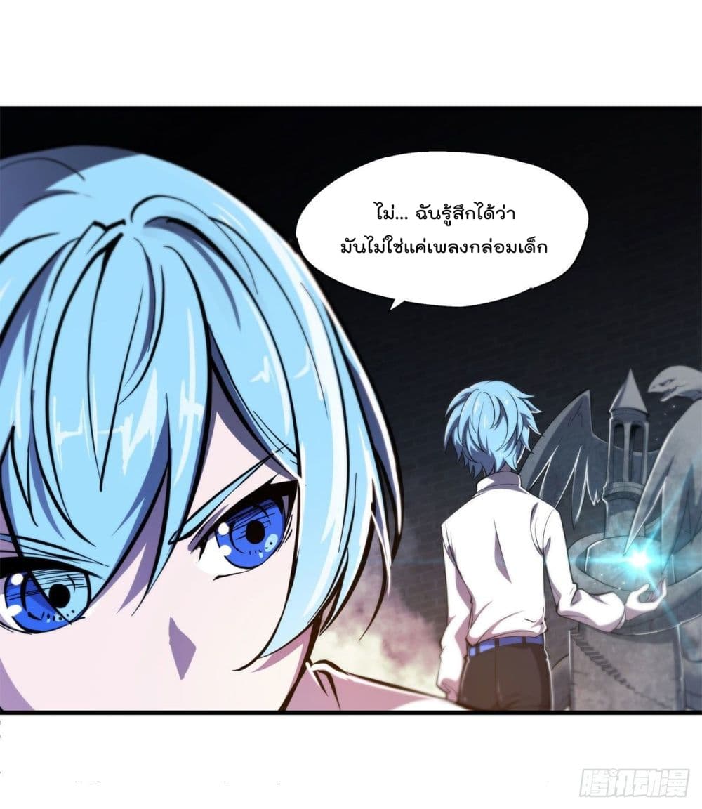 The Strongest Knight Become To Lolicon Vampire 151 (21)