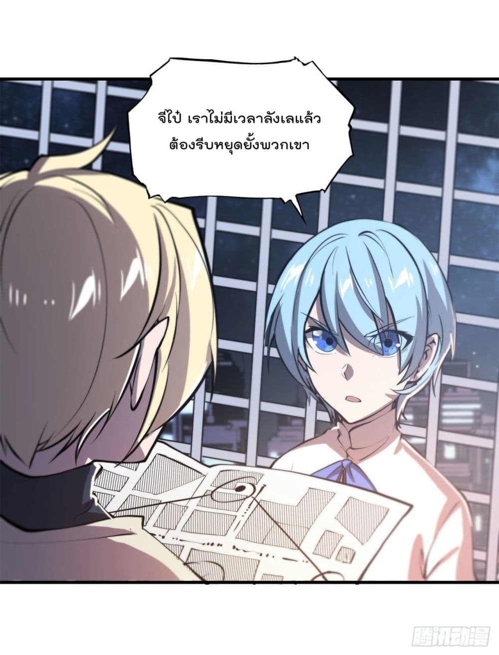 The Strongest Knight Become To Lolicon Vampire 151 (36)