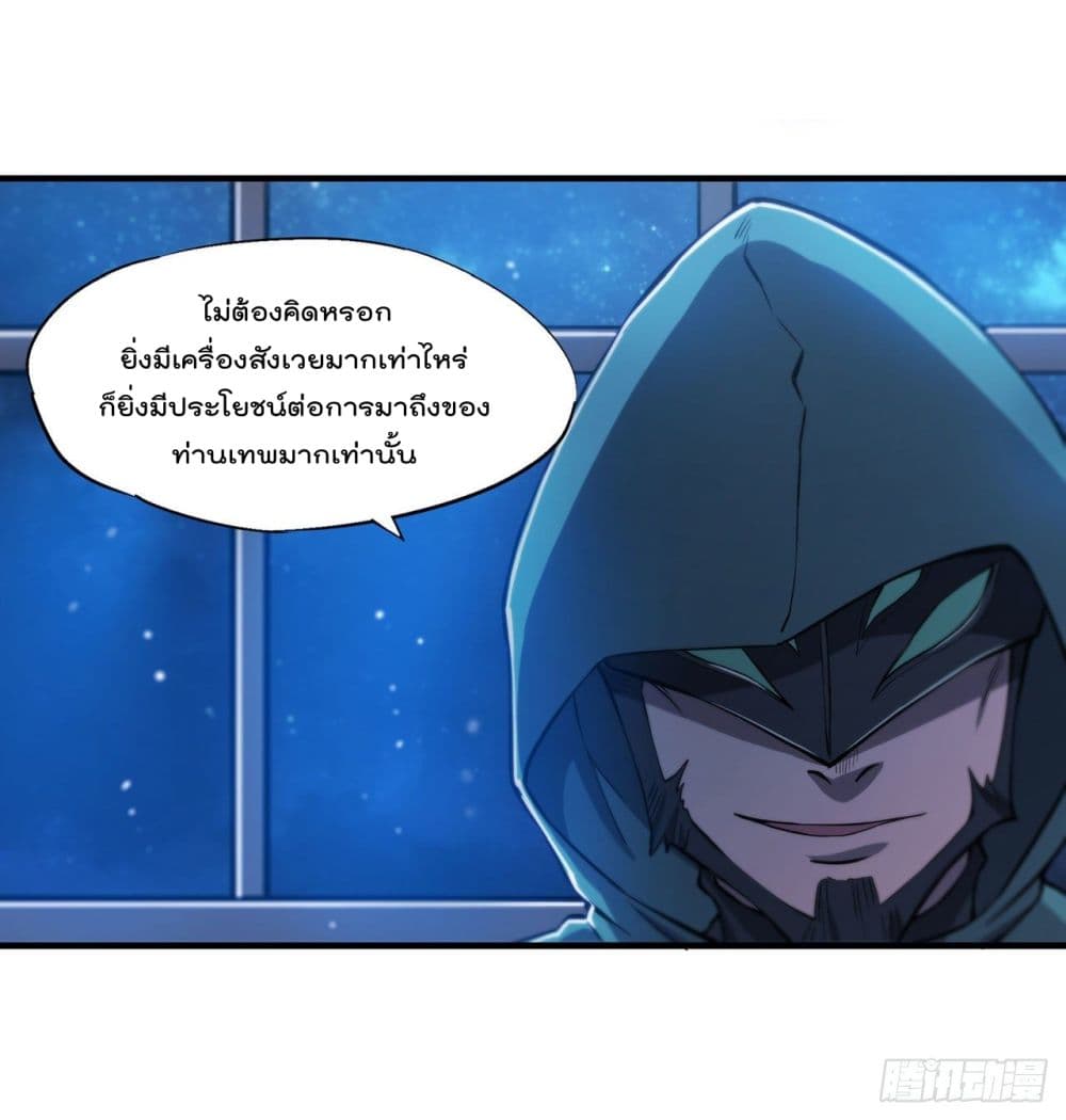 The Strongest Knight Become To Lolicon Vampire 151 (9)