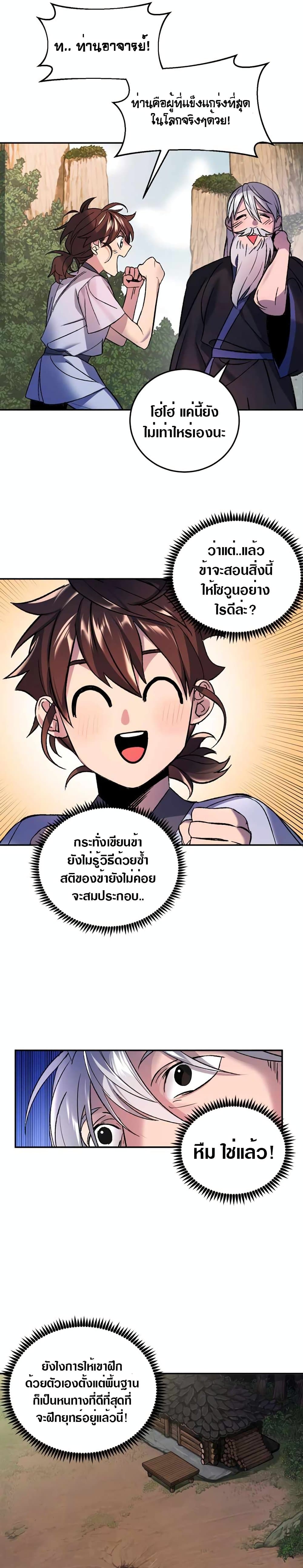 The World's Best Escort Bureau 2 (13)