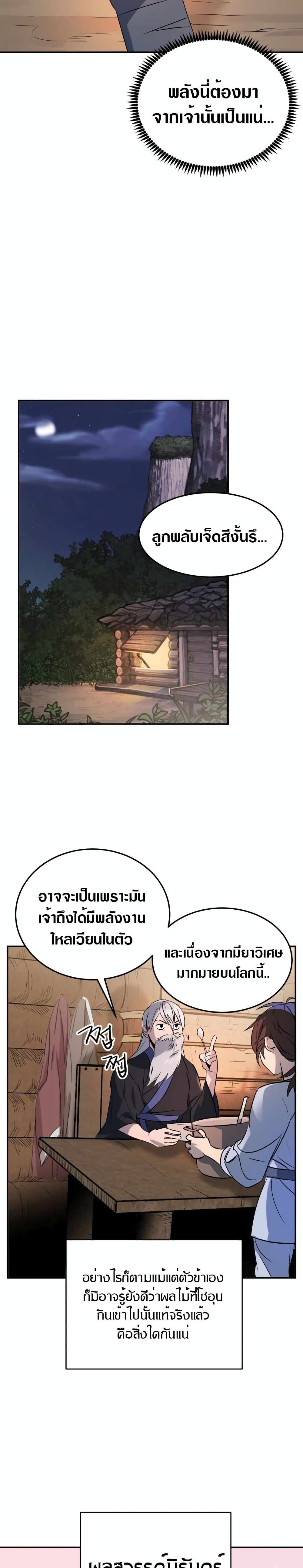 The World's Best Escort Bureau 2 (21)