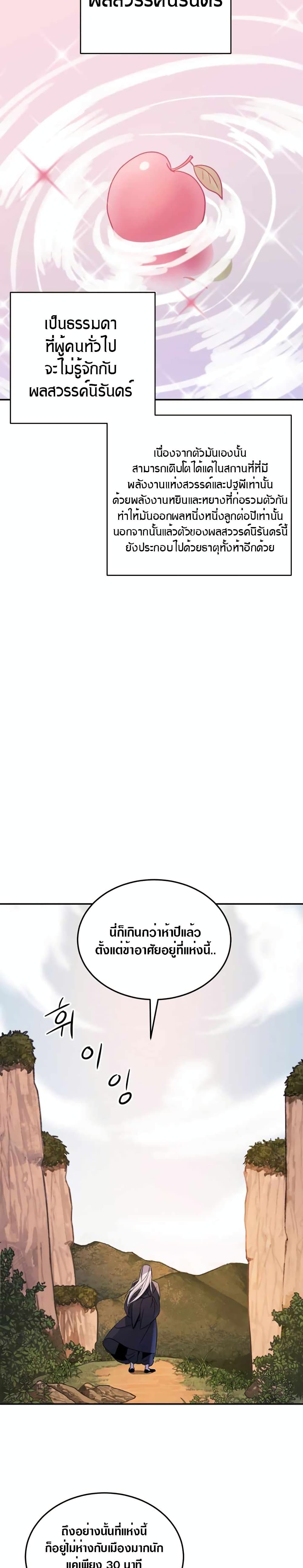 The World's Best Escort Bureau 2 (22)