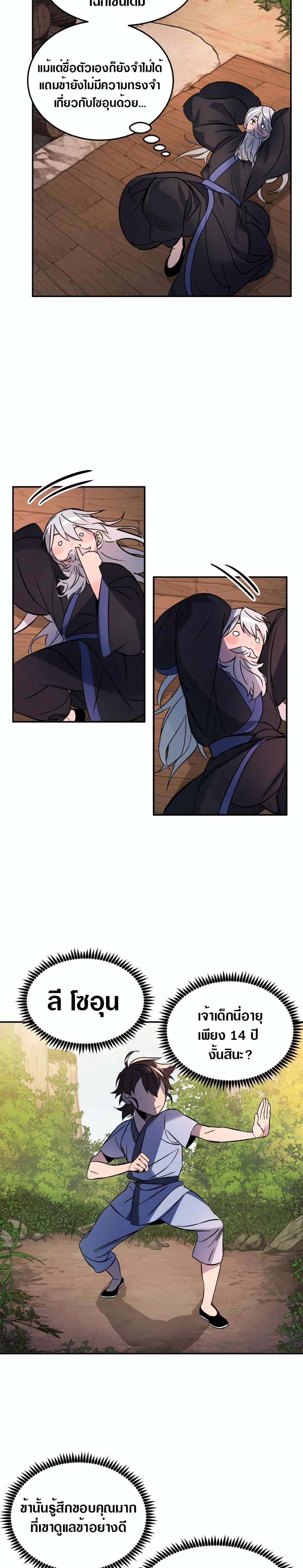 The World's Best Escort Bureau 2 (6)