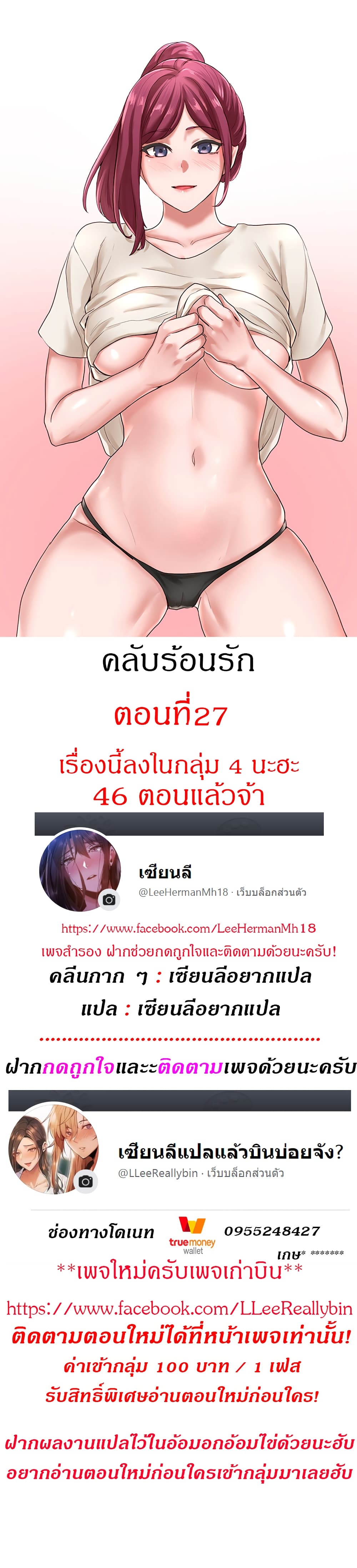Theater Society (Circles) 27 (1)