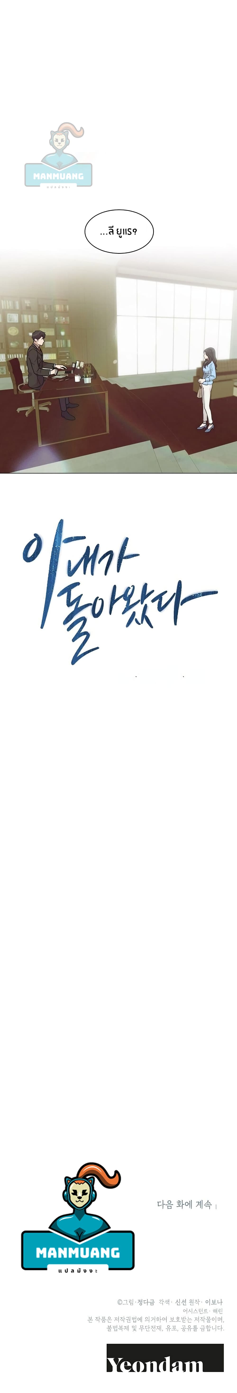 My Wife is Back 1 (7)