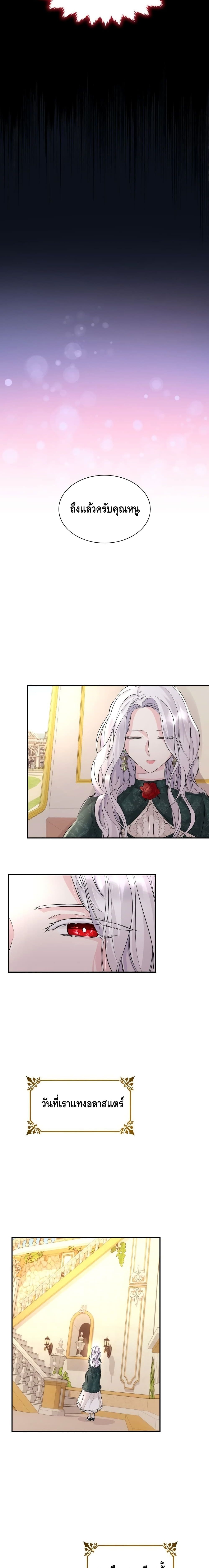 I Lost the Leash of the Yandere Male Lead 26 (17)