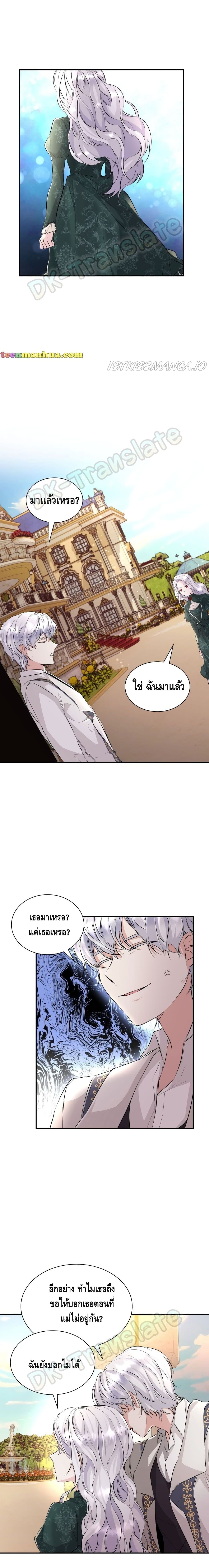 I Lost the Leash of the Yandere Male Lead 26 (19)