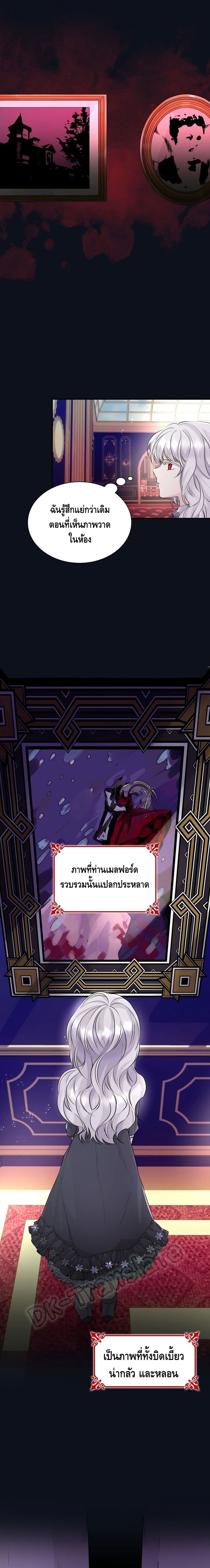 I Lost the Leash of the Yandere Male Lead 26 (4)