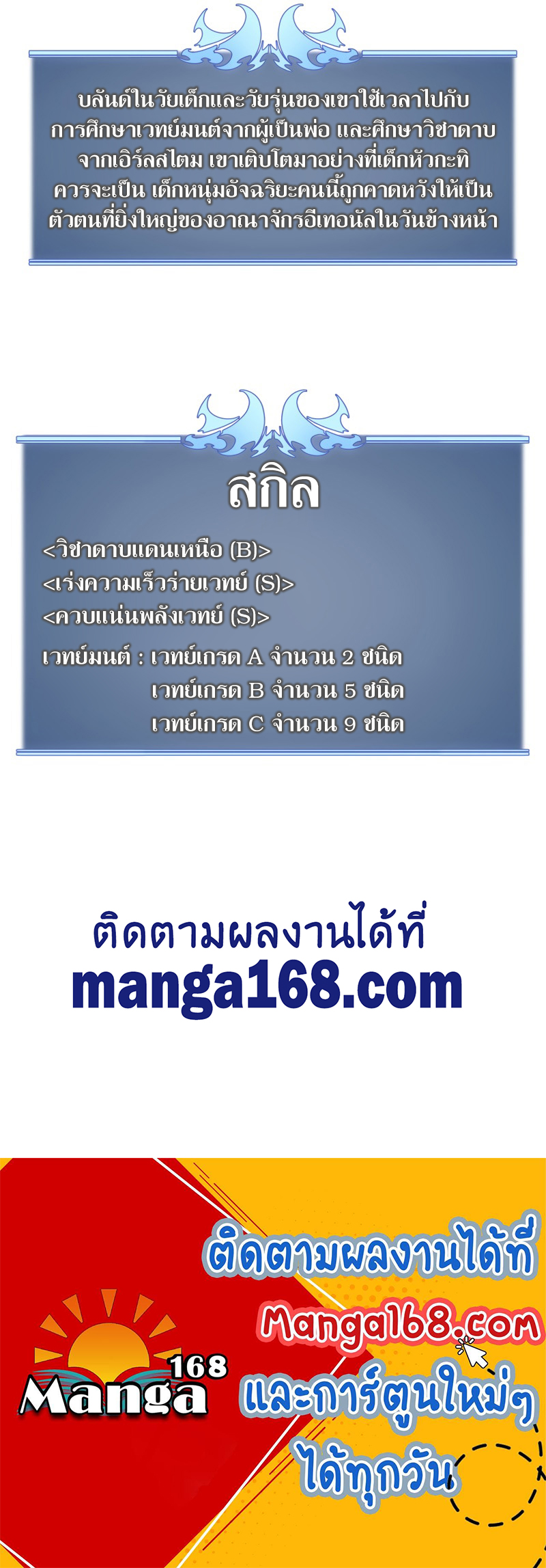 Overgeared 113 17
