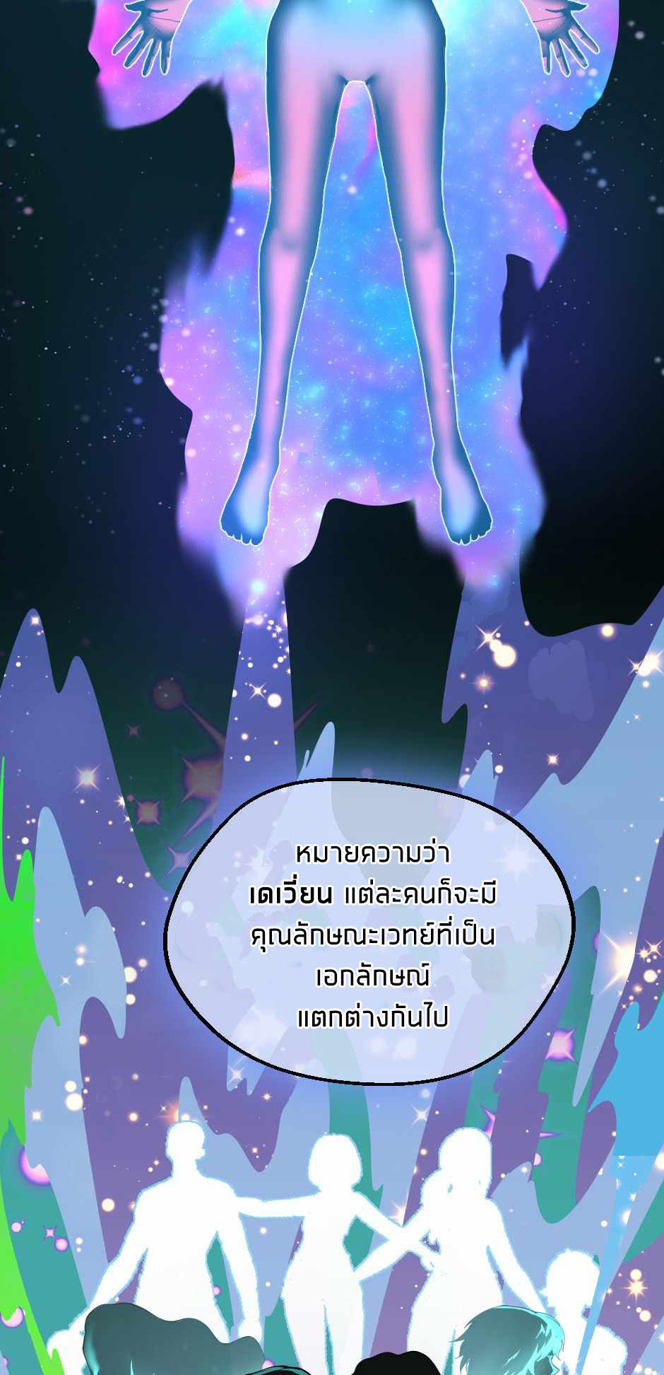 The Beginning After the End 131 (22)