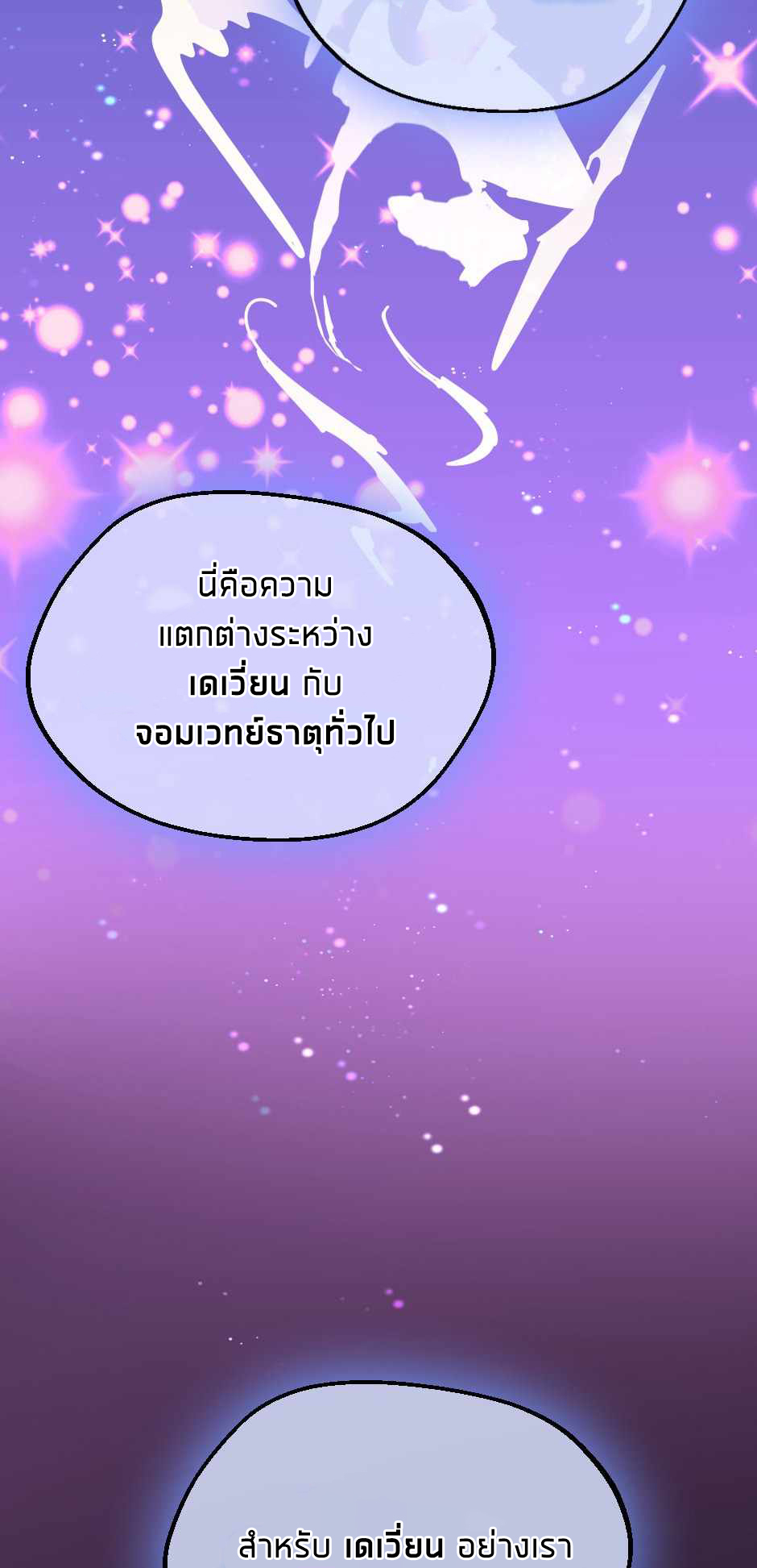 The Beginning After the End 131 (24)