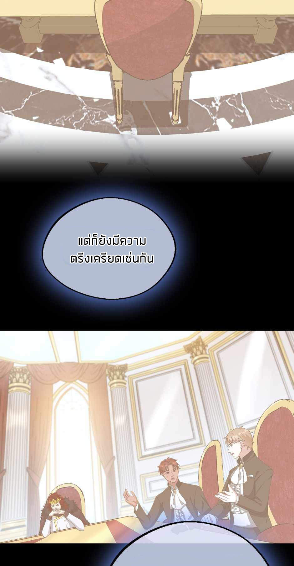 The Beginning After the End 131 (48)