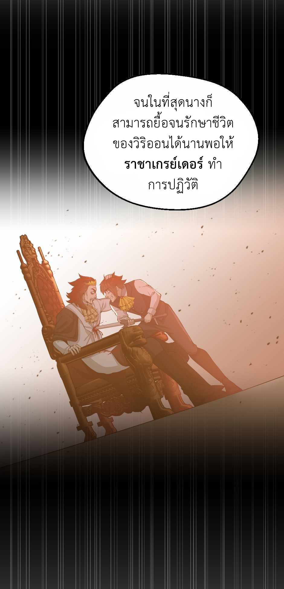 The Beginning After the End 131 (61)