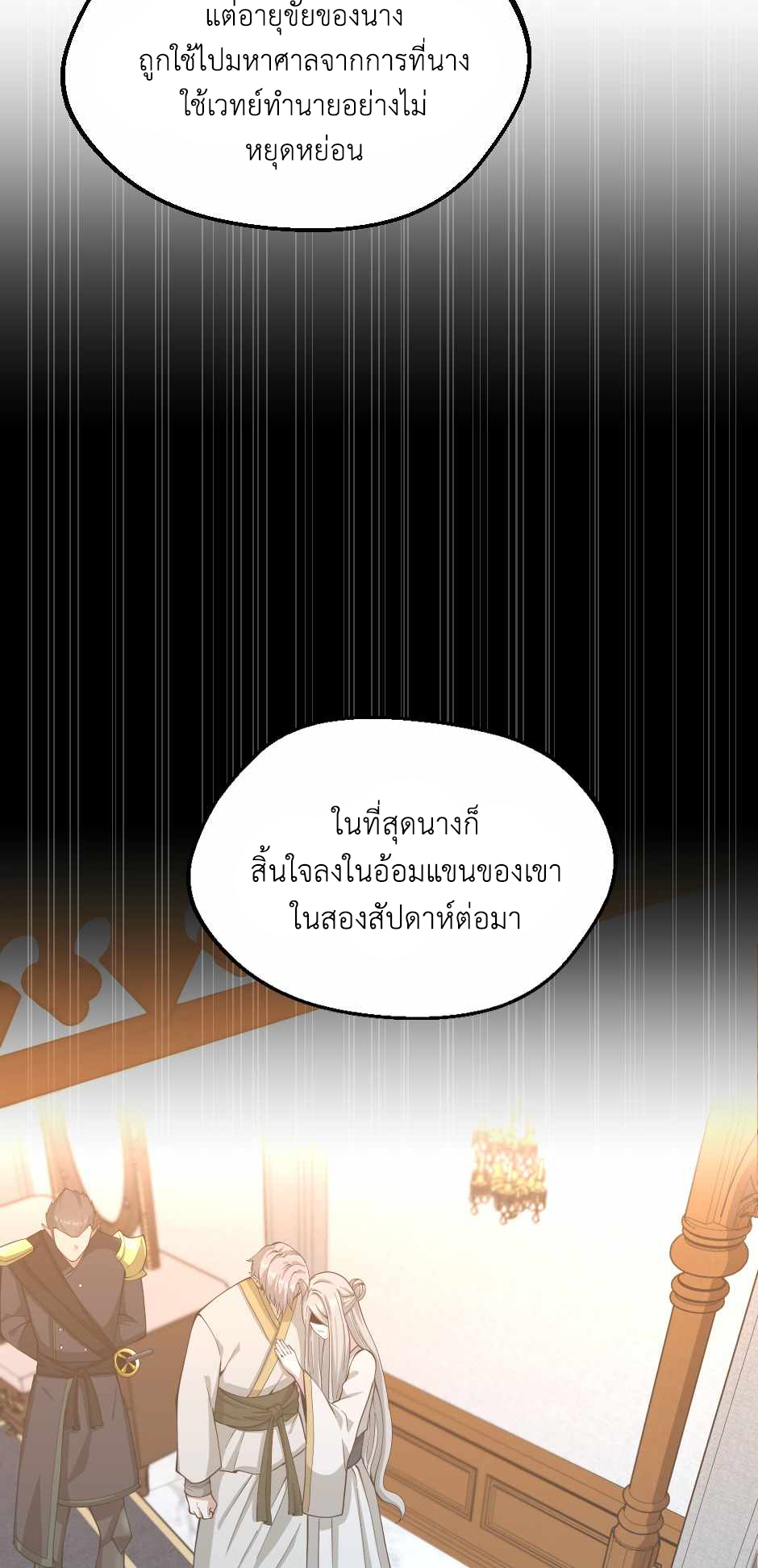 The Beginning After the End 131 (63)
