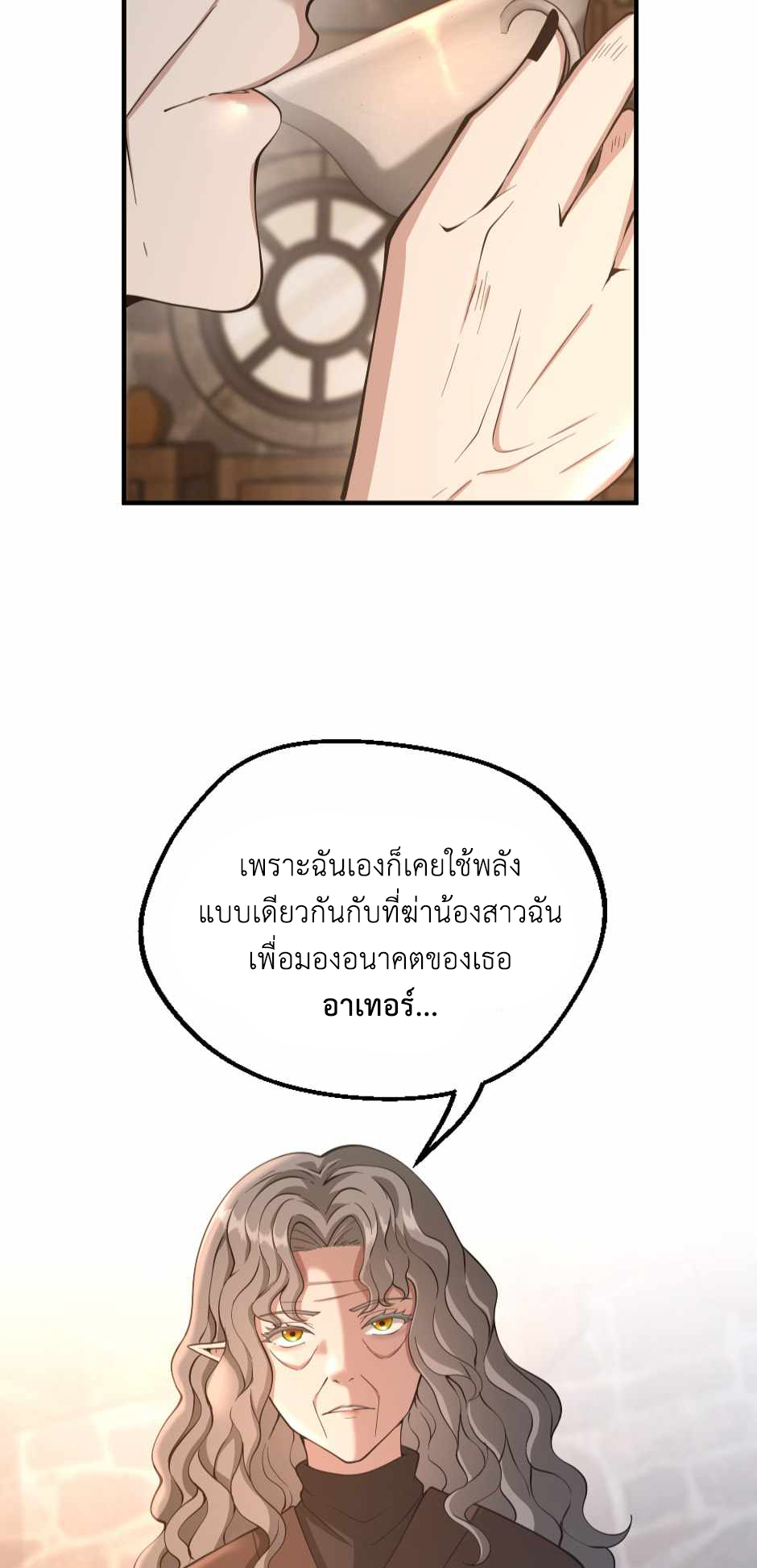 The Beginning After the End 131 (76)