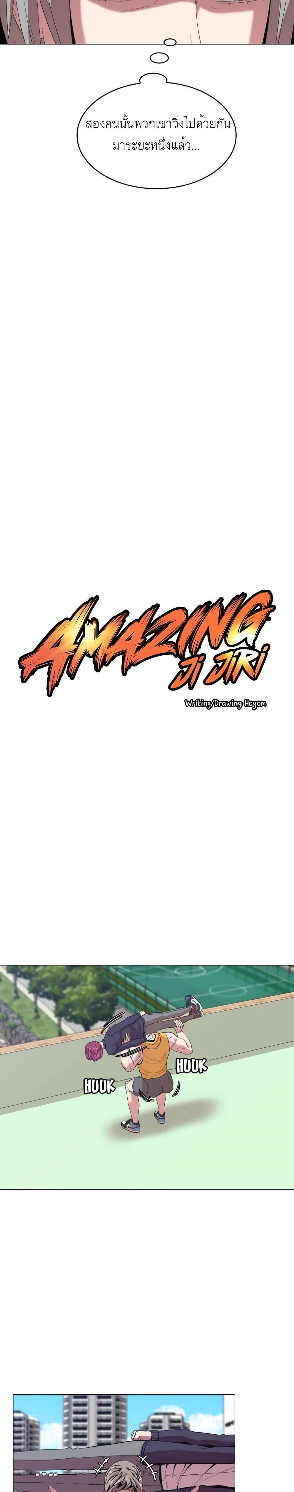 Amazing Ji Jiri 7 04