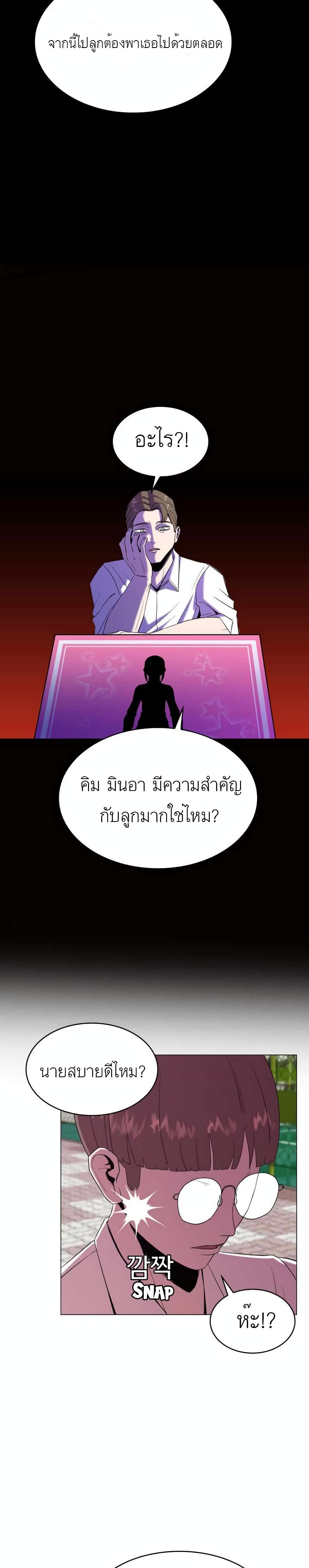 Amazing Ji Jiri 7 17