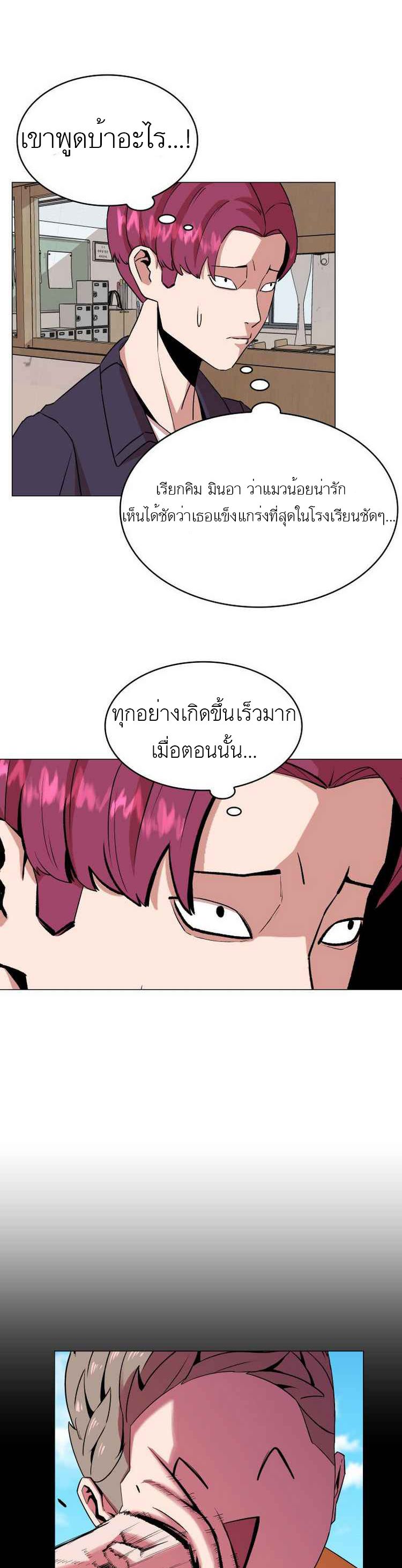 Amazing Ji Jiri 8 12