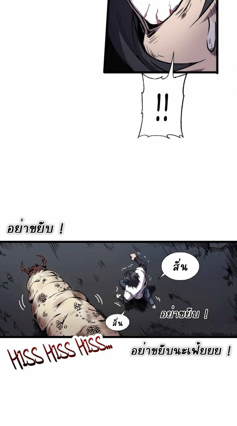 An Adventure in Paradise 5 12