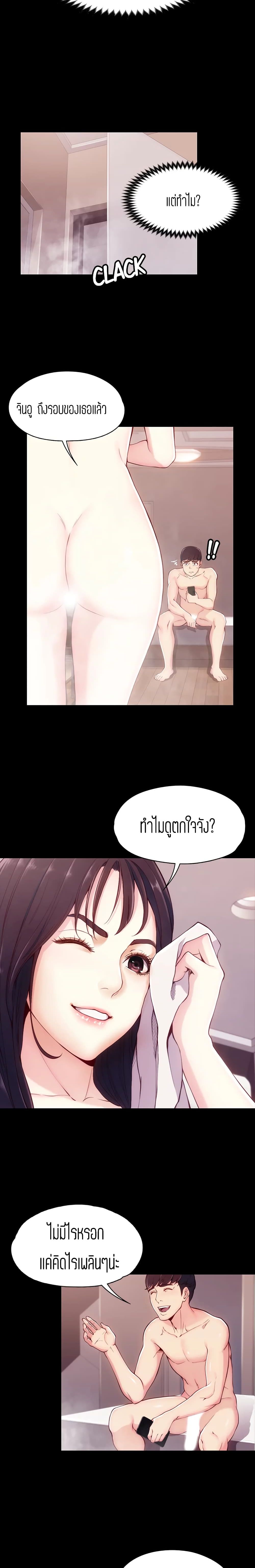 Falling For Her 6 04