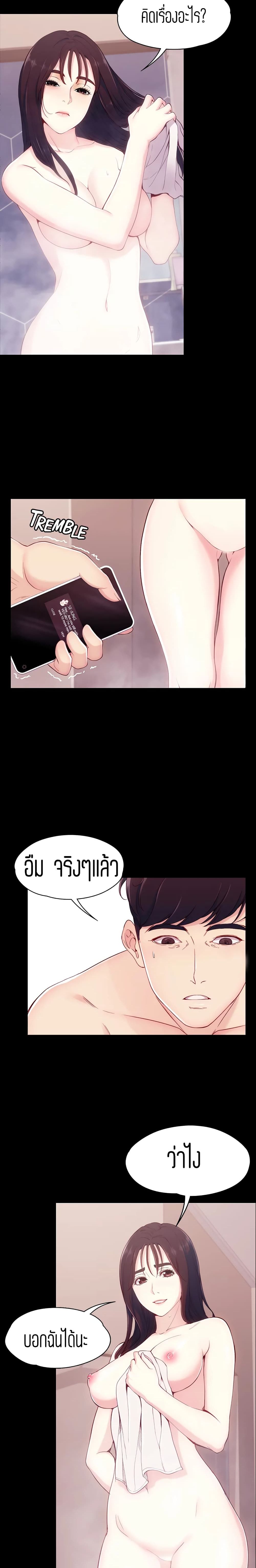 Falling For Her 6 05