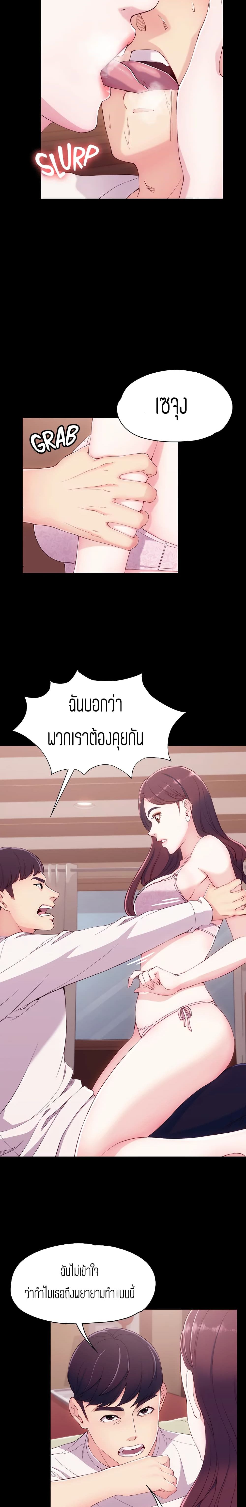Falling For Her 6 16