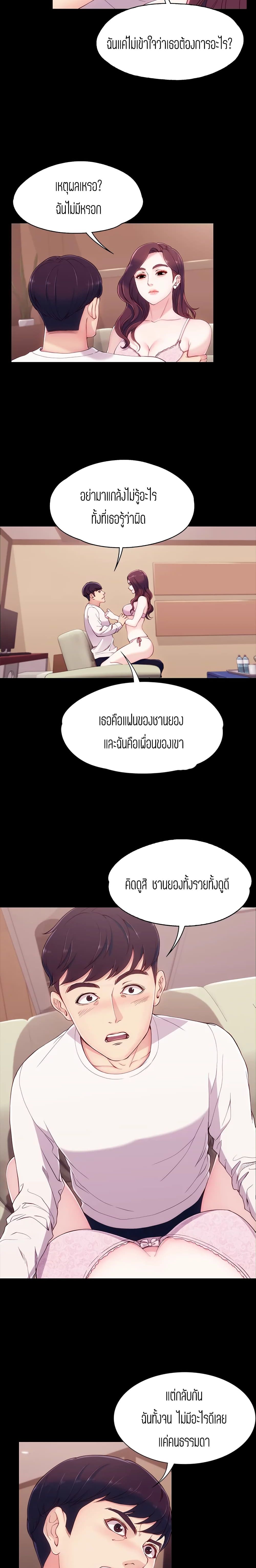 Falling For Her 6 17