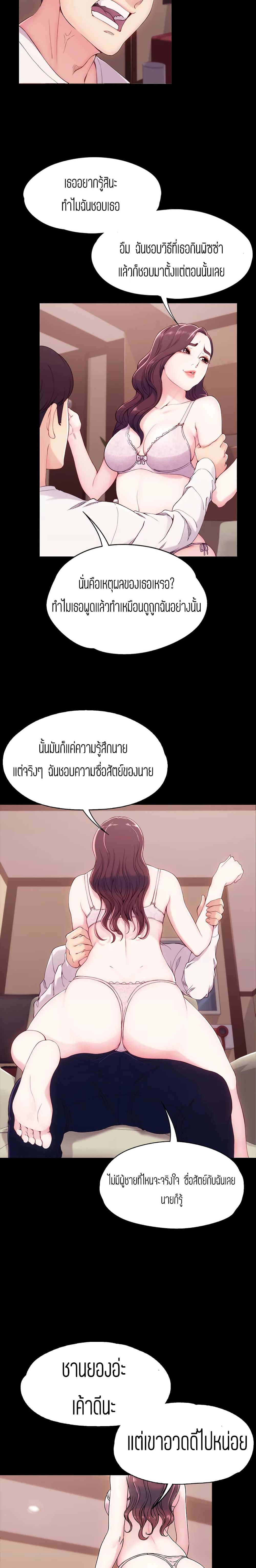 Falling For Her 6 18