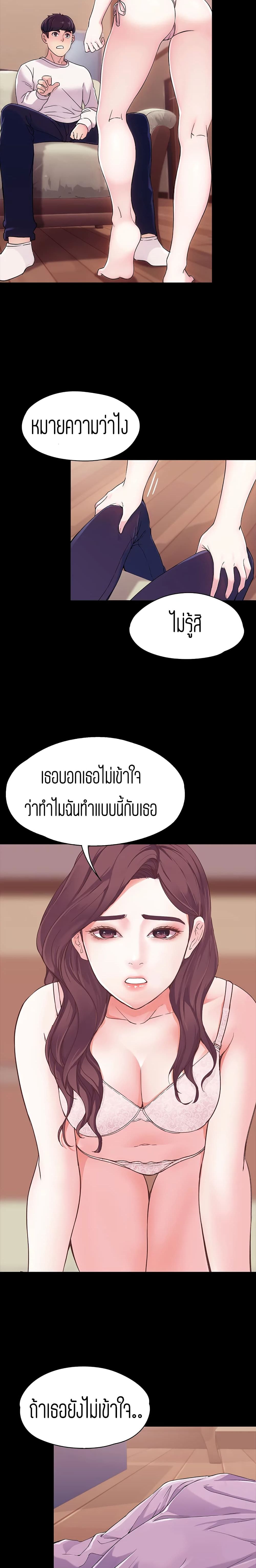Falling For Her 6 19